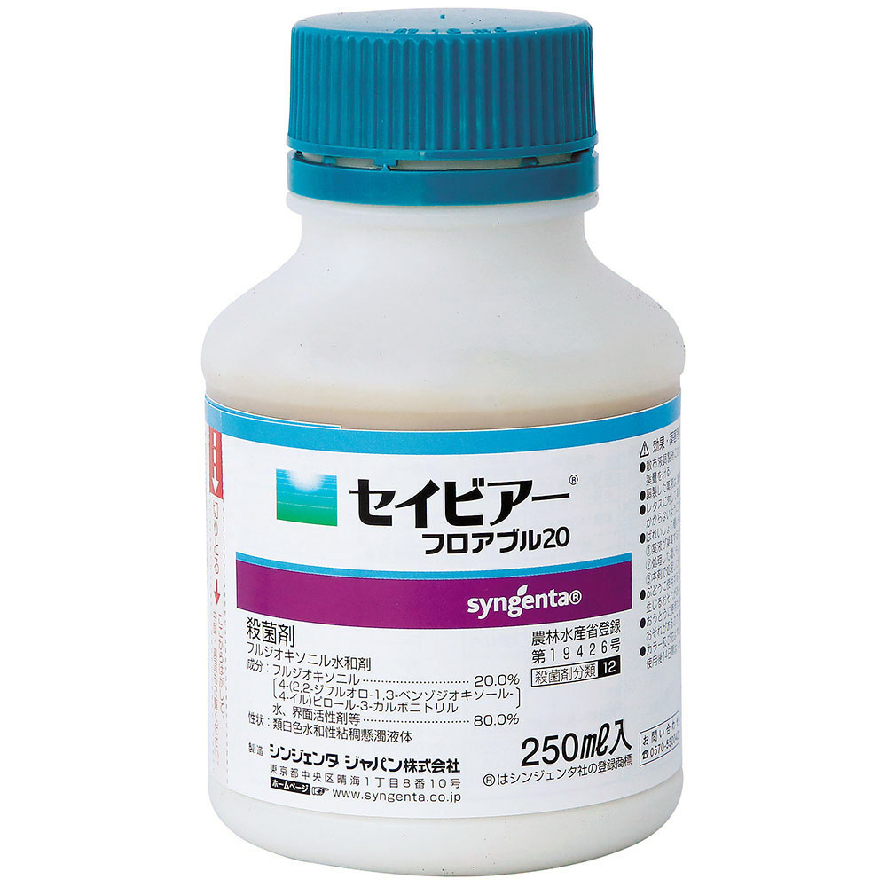 セイビア-フロアブル20 250ml　250ml