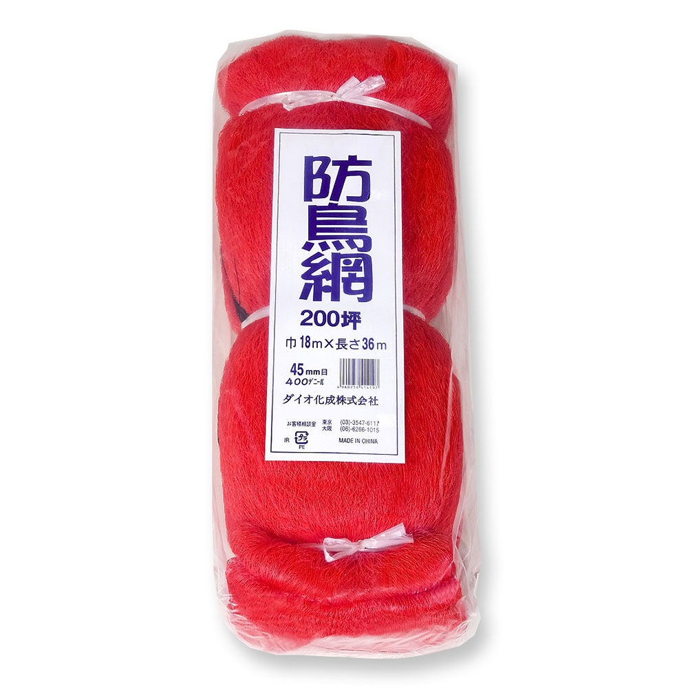 防鳥網　４５－２００　１８ｘ３６ｍ