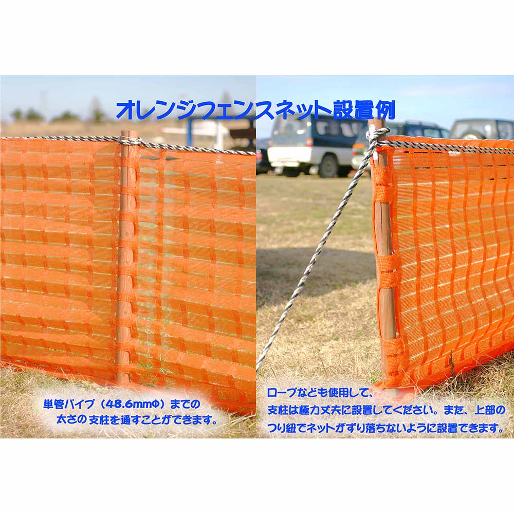 TRUSCO(トラスコ) ネットフェンス ロール オレンジ 1m×100m TNF-10100-OR 農業用
