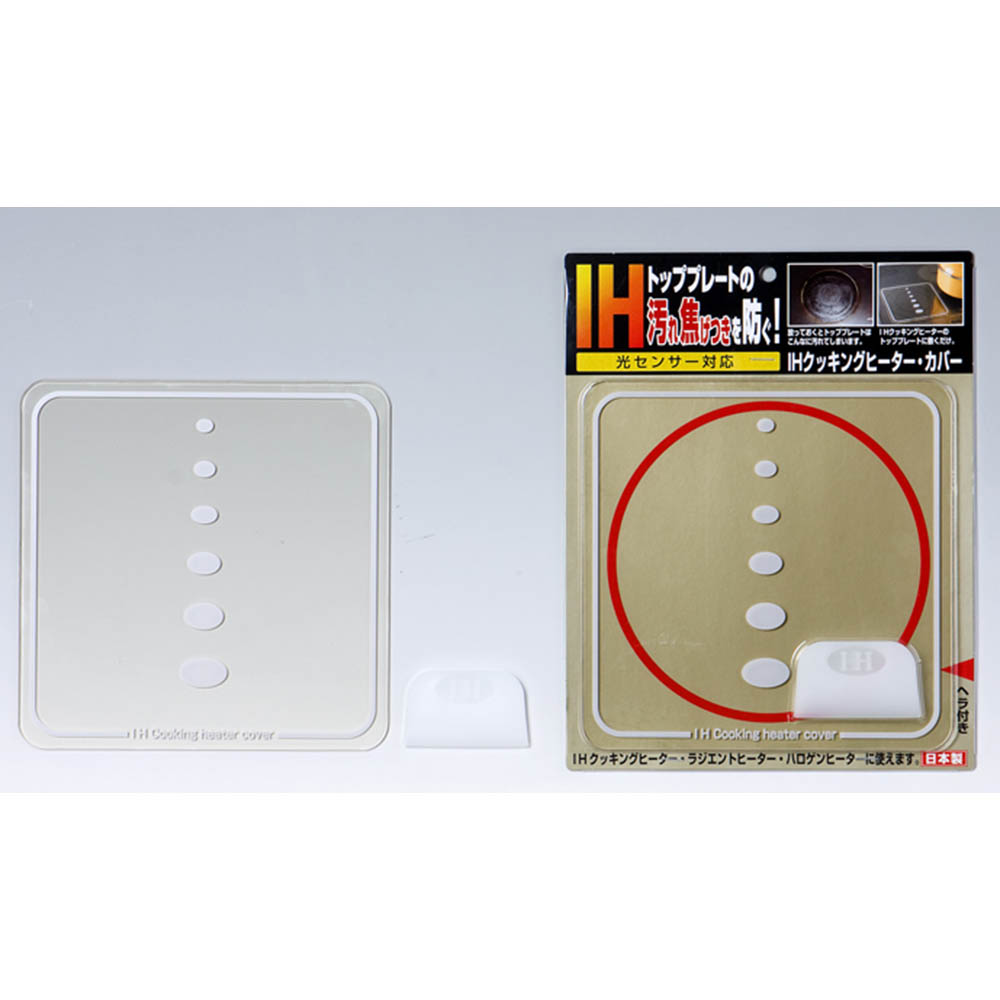 IH クッキングヒーターカバー SK-IHC