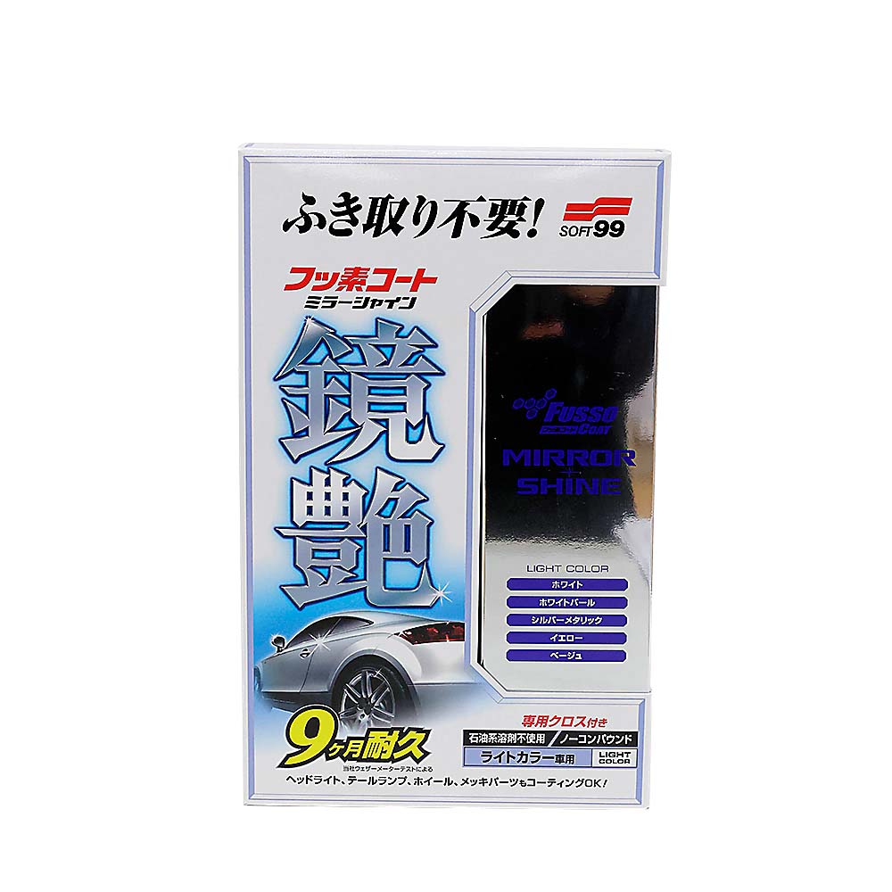 フッソコート鏡艶 ミラーシャイン ライトカラー車用　351