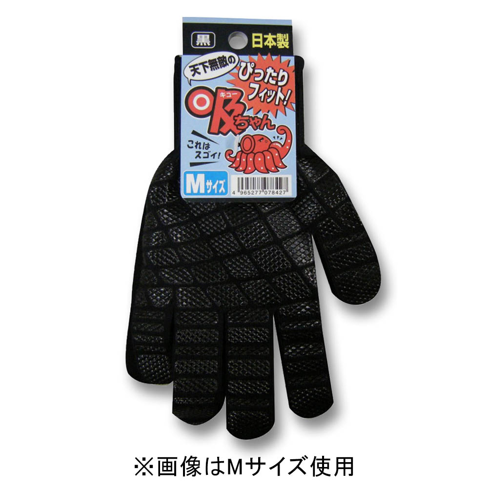 天下無敵ノ吸チャン ブラック　784  Lサイズ