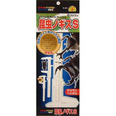 昆虫ノギスＳ　Ｂ－２３０