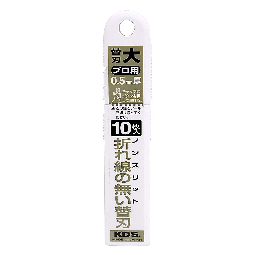 折れ線無しカッター替刃 L型　10枚