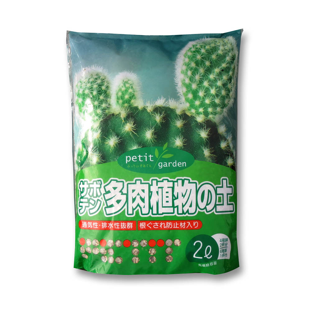 サボテン・多肉植物の土 2L | ジョイフル本田 店舗受取サービス
