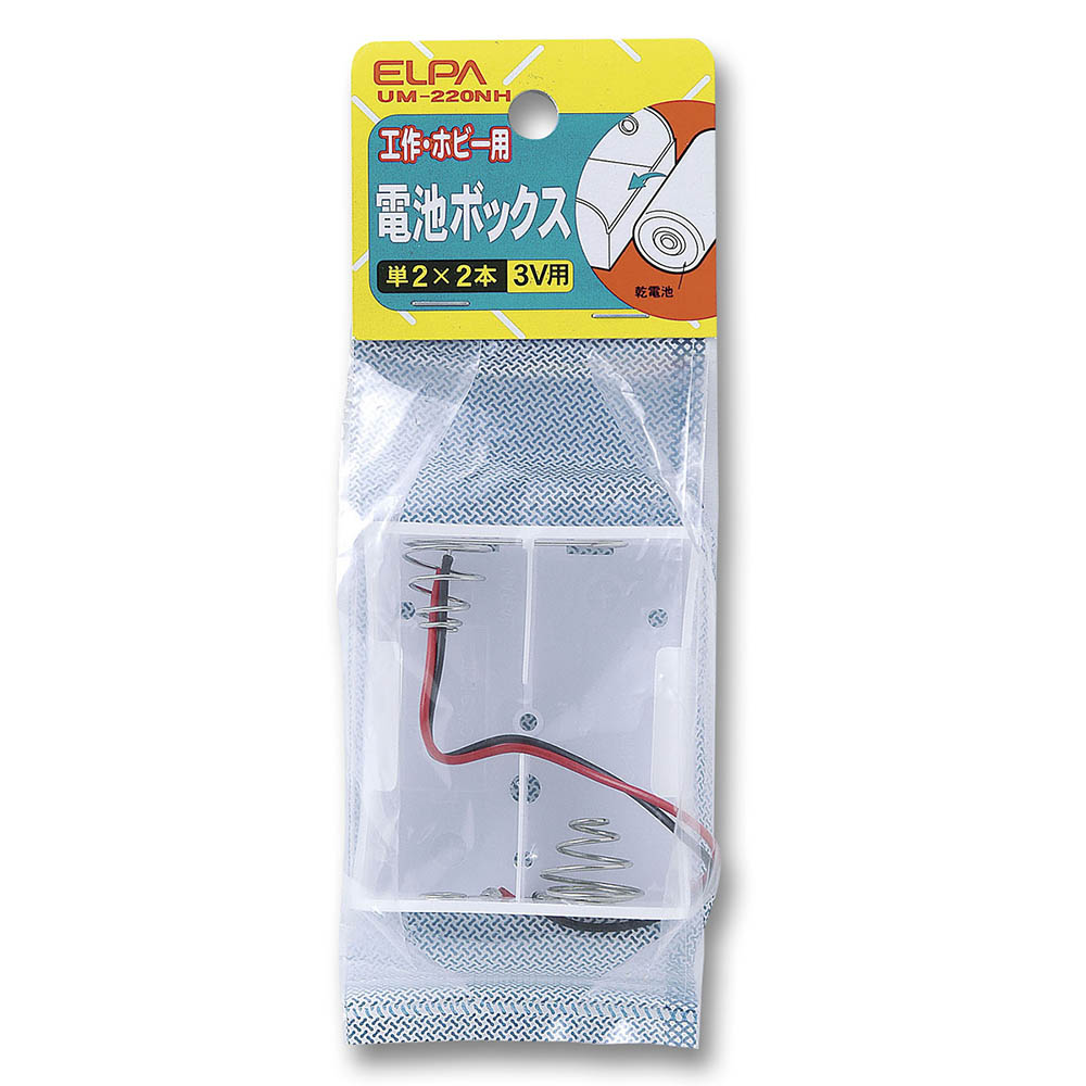 370円 【80%OFF!】 ELPA 電池BOXセット UM-01NH