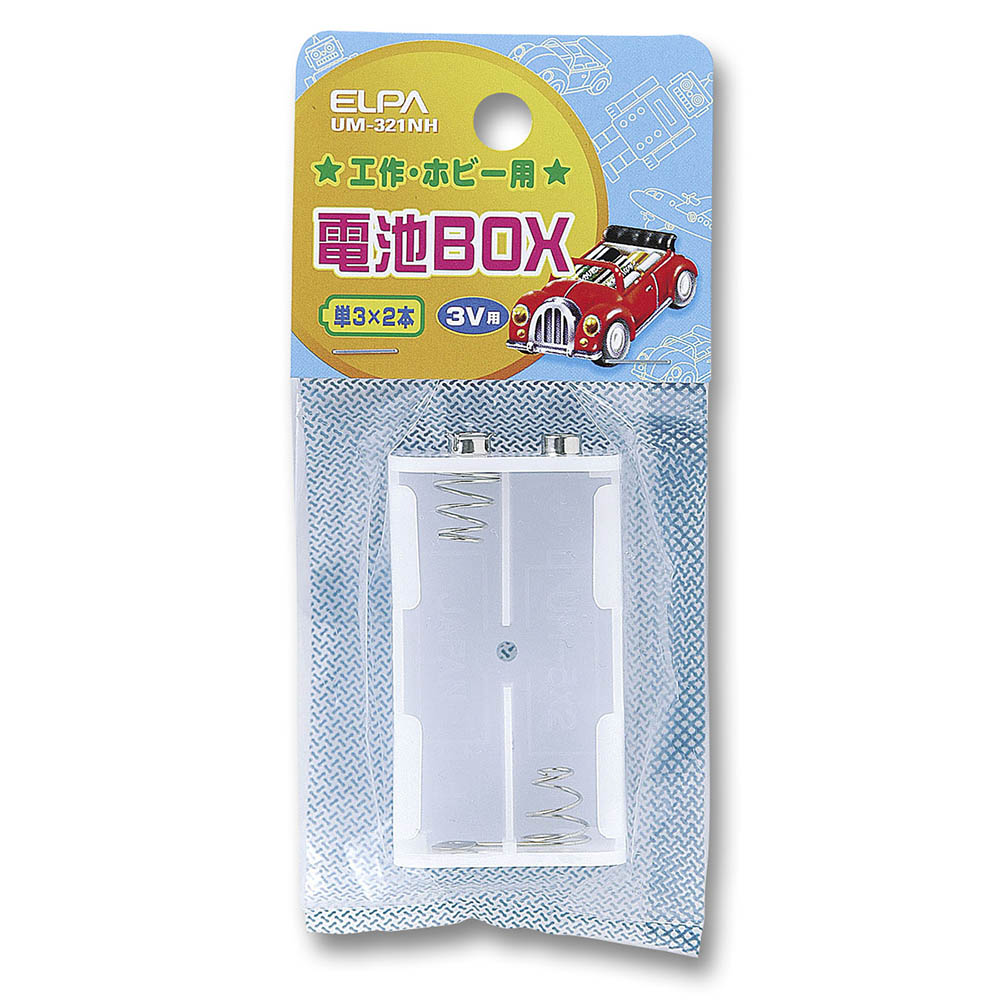電池BOX(スナップ用) 単3X2　UM-321NH