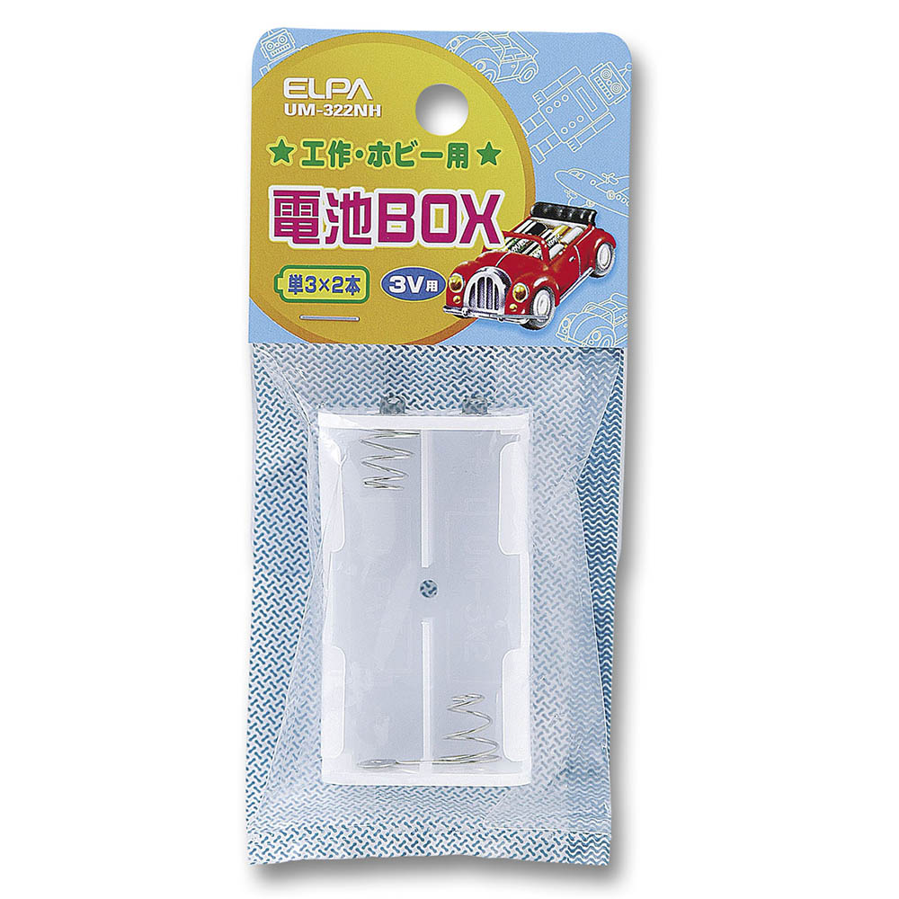 電池BOX(ラグ端子) 単3X2　UM-322NH