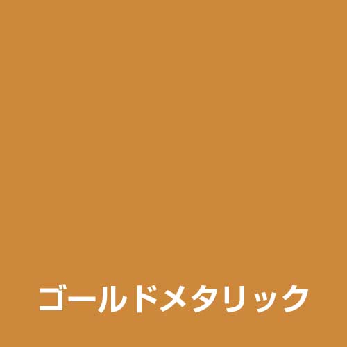 アレスコ シリコン ラッカー スプレー 420ML　ゴールド メタリック