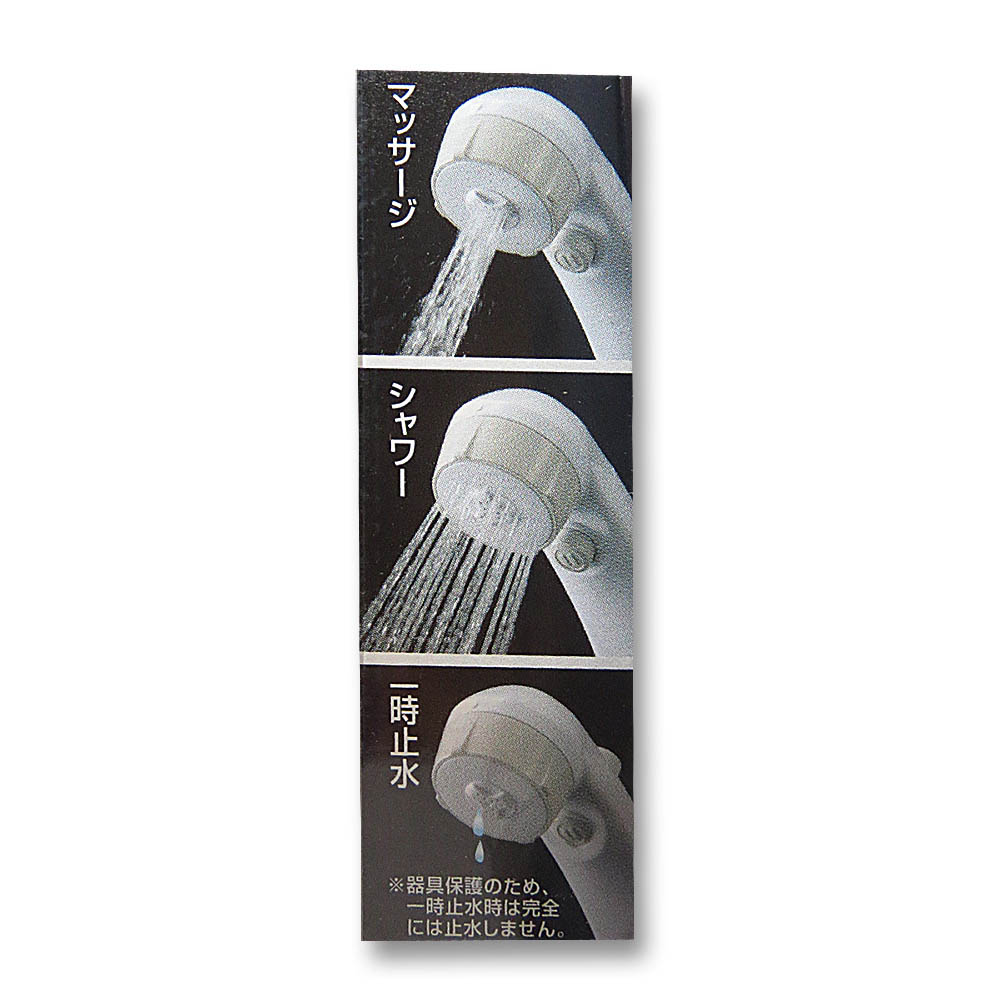 低水圧用マッサージストップシャワー　356-705