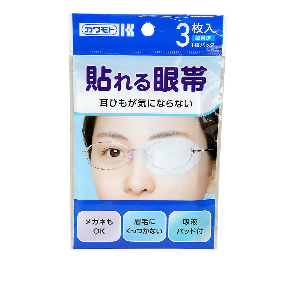 貼れる眼帯　3枚