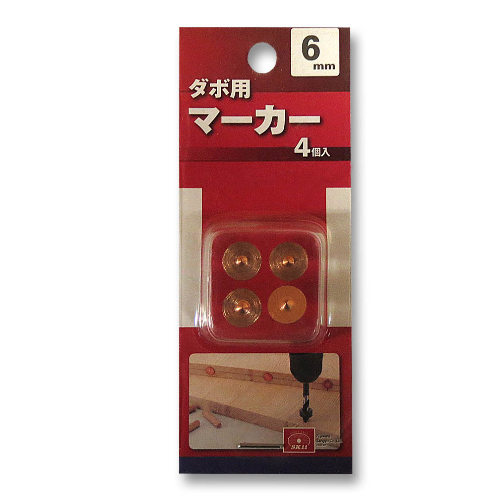 ダボ用マーカー　6mm 4個入