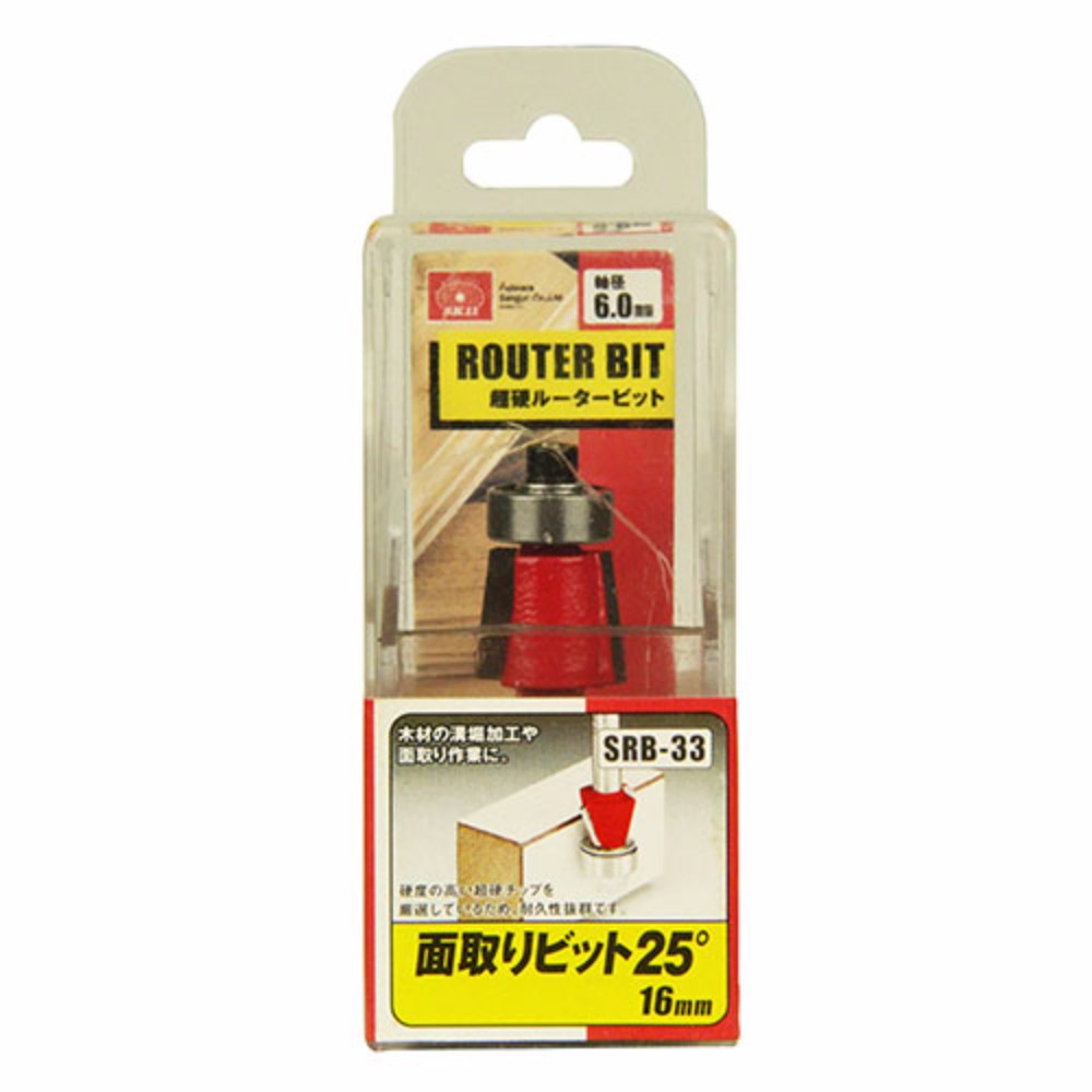 面取りビット25°　SRB-33