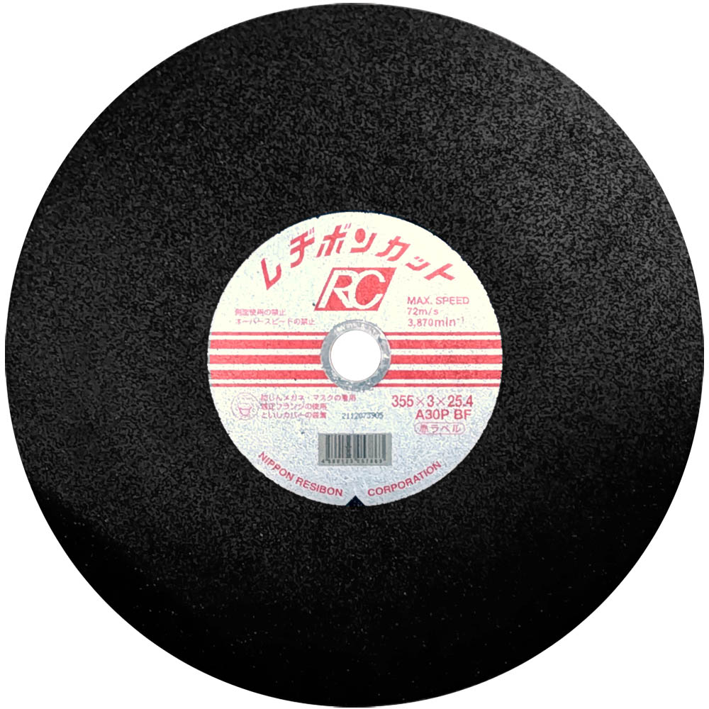 日本レヂボン カット A30P 1枚　355x3x25.4mm