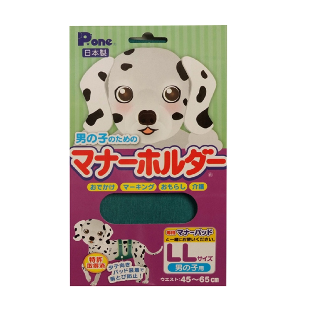 マナーホルダー 男の子のためのマナーホルダー ｌｌ ウエストサイズ ４５ｃｍ ６５ｃｍ 体重１２ｋｇ ２５ｋｇ用 ジョイフル本田 店舗受取サービス
