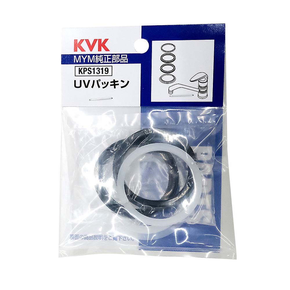 FA237H UVパツキン　KPS1319