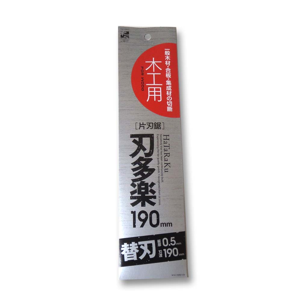刃多楽　片刃鋸　替刃　１９０ｍｍ