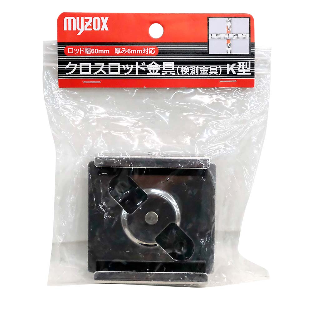 検測金具　K型