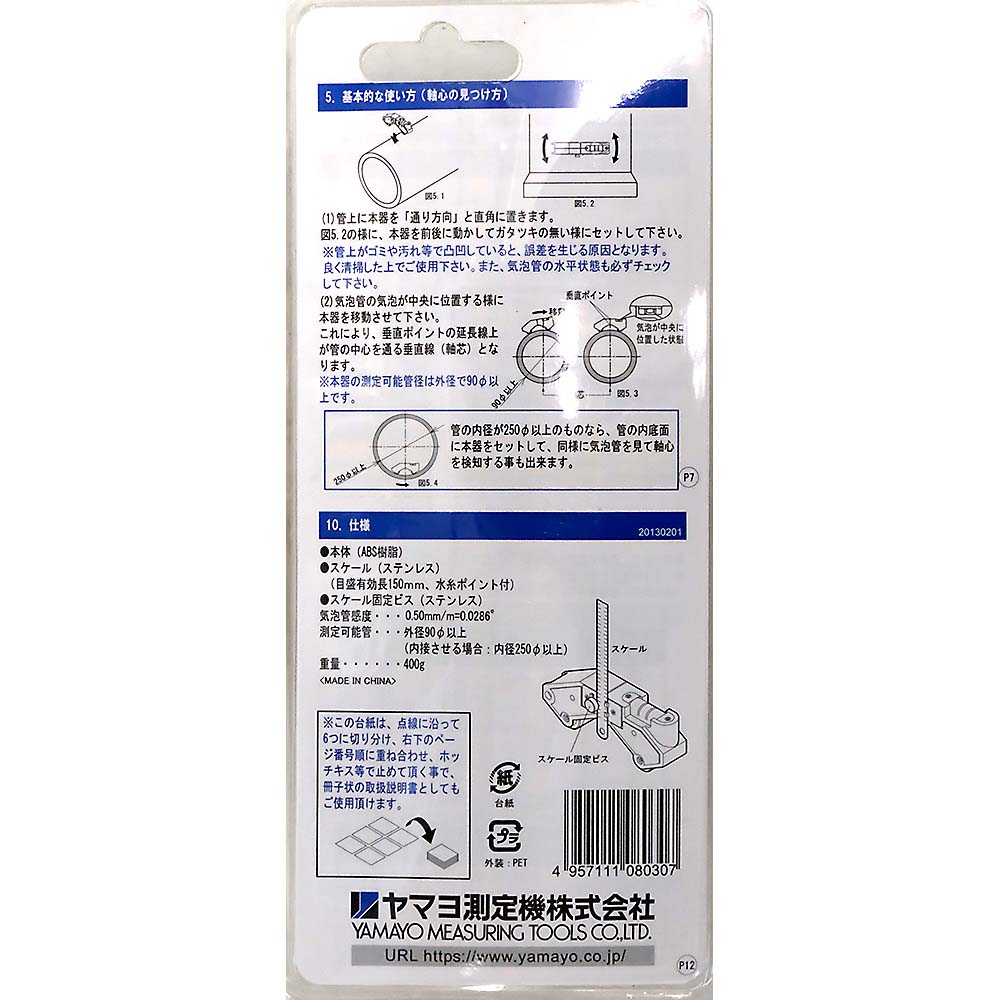 ヒューム管レベルEX　HK-EX