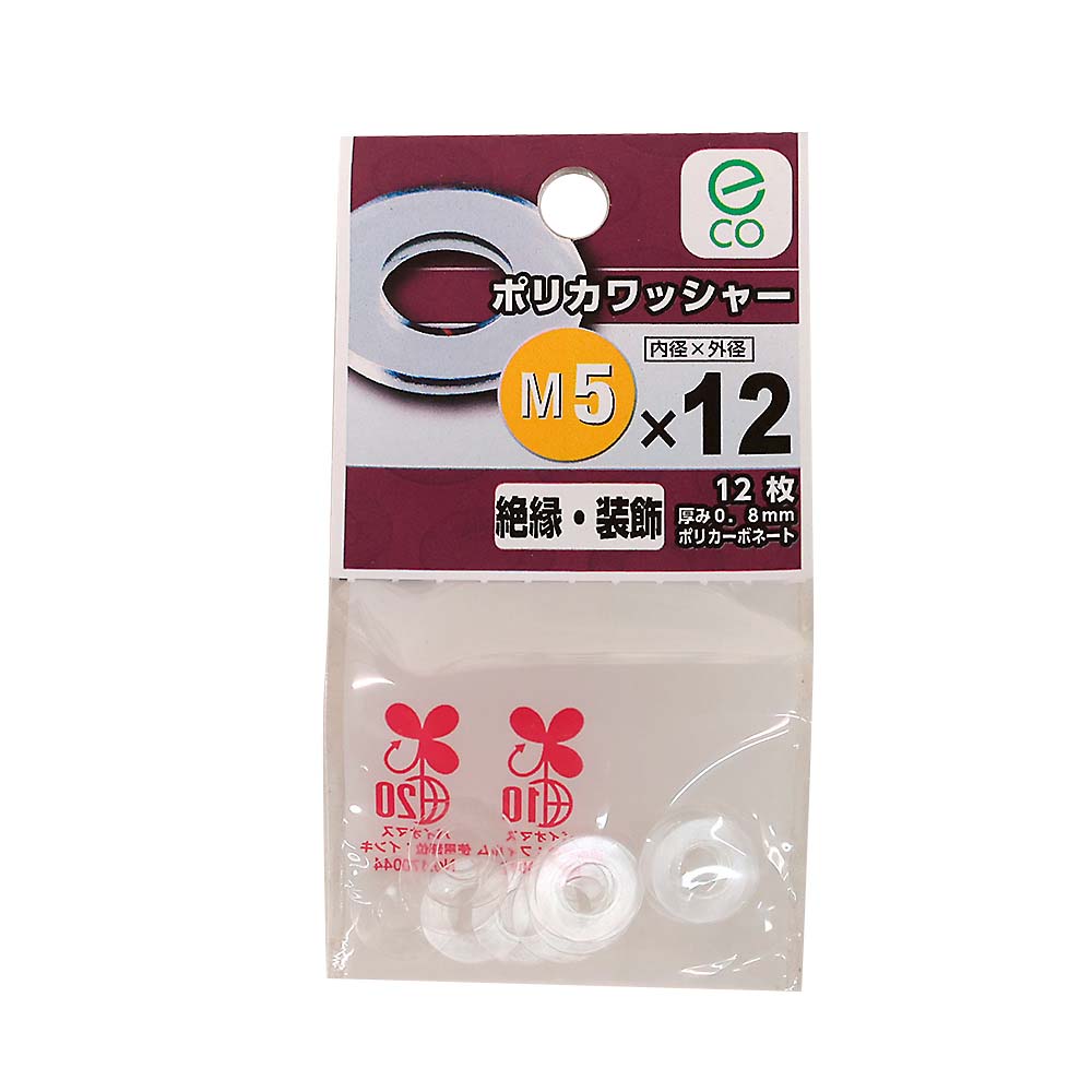 プラスチックワッシャー M5 | ジョイフル本田 取り寄せ&店舗受取 プラスチックワッシャー M5 | ジョイフル本田 取り寄せ&店舗受取