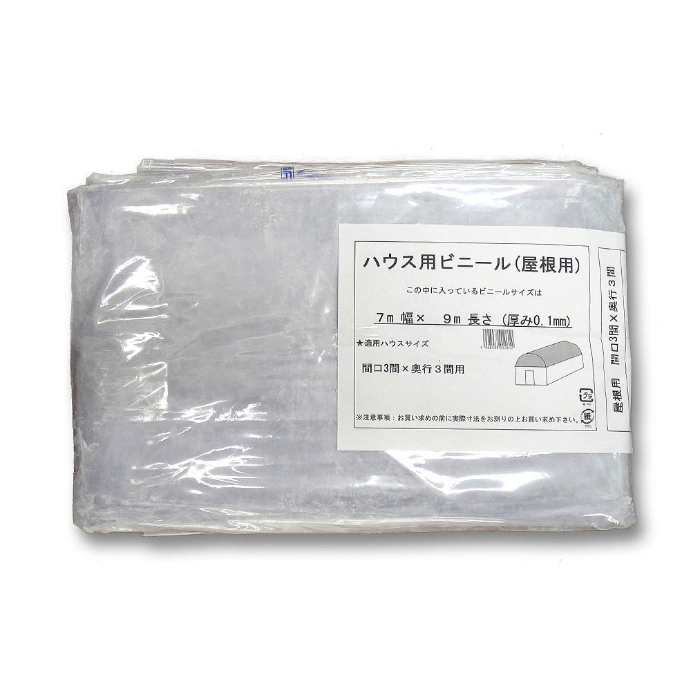 ハウスビニール 屋根用　3×12間 0.1×700×26m