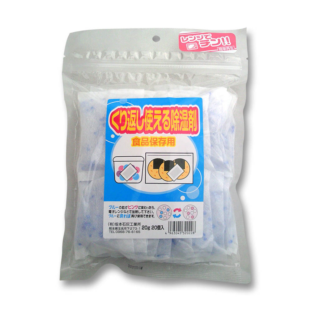 くり返し使える除湿剤 (食品保存用)　20gx20個