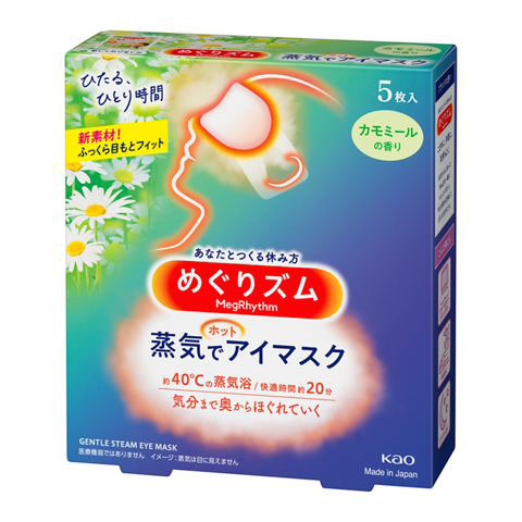 めぐリズム蒸気でホットアイマスク カモミール　5枚