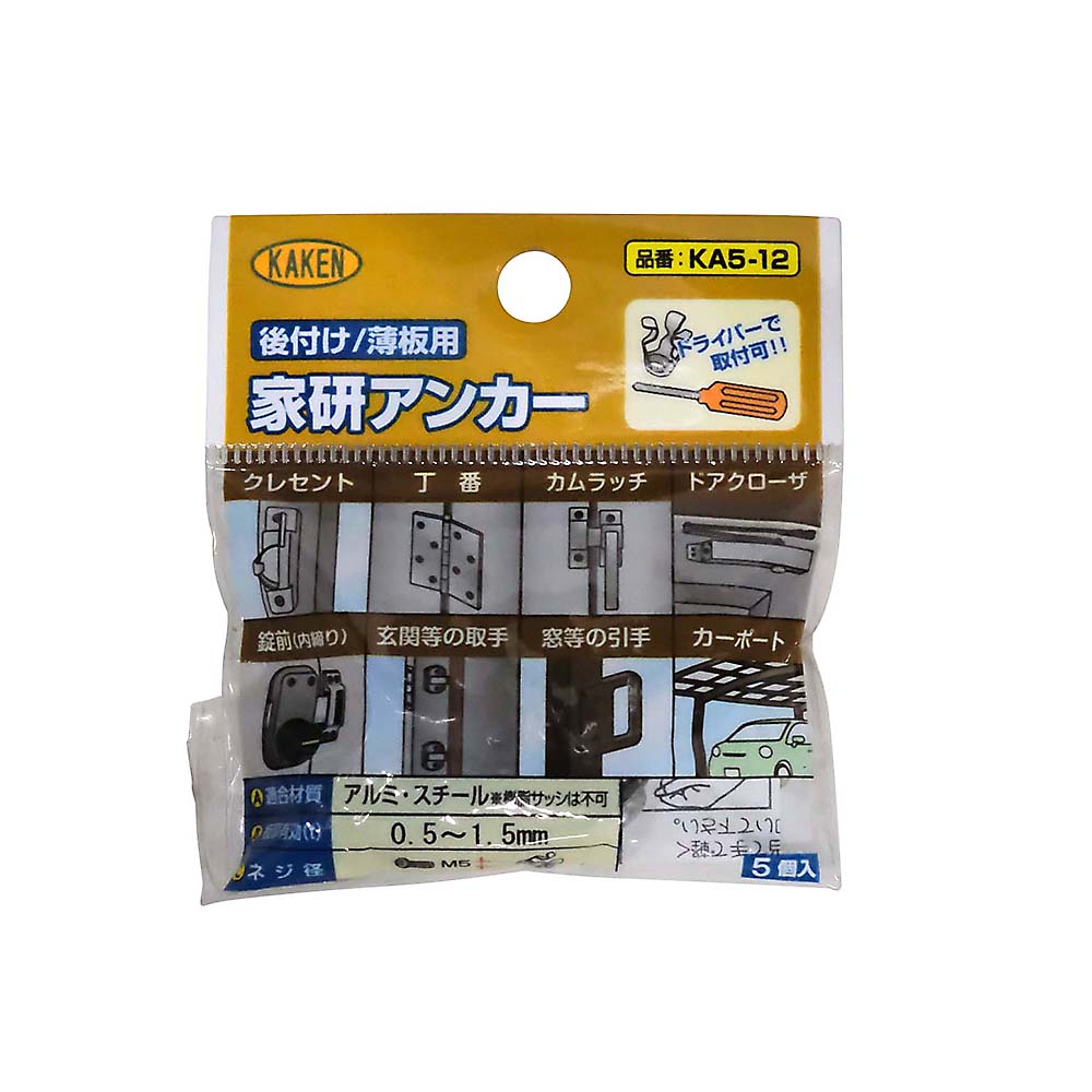 PPカケン アンカー　KA5-12(5イリ)