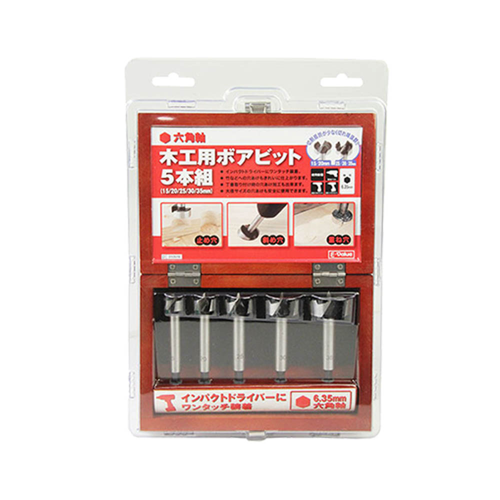 木工用ボアビットセット　5本組