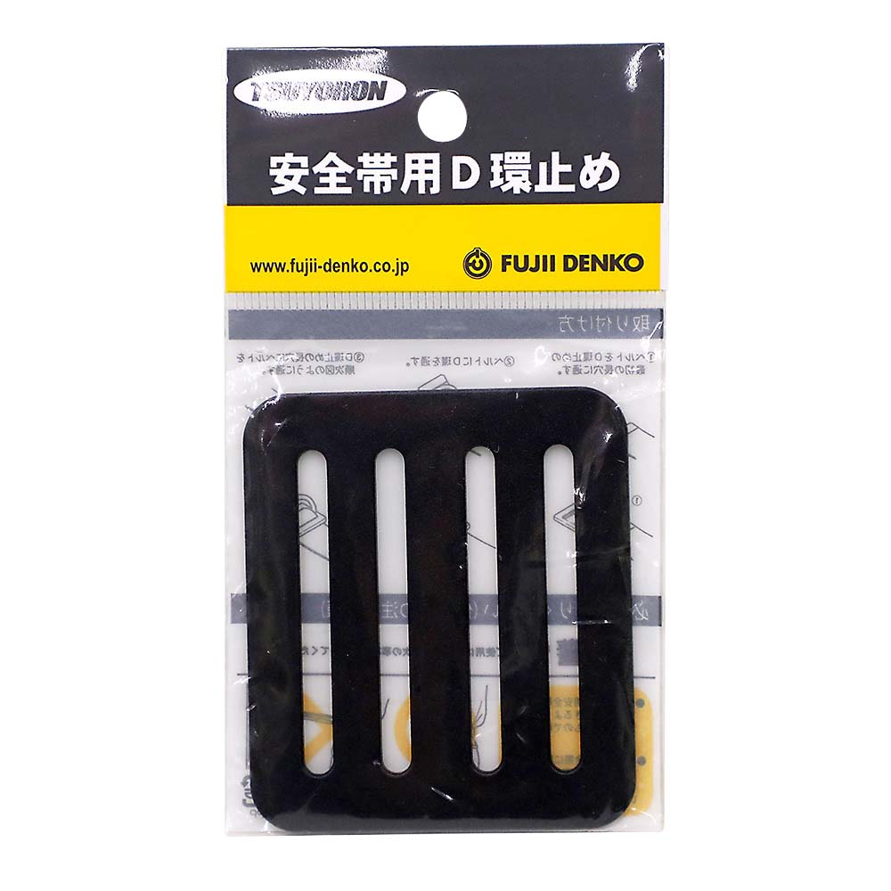 ツヨロン D環止め　LT-A50-BLK-HD