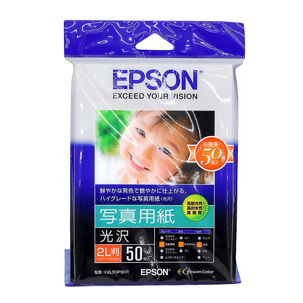 EPSON 写真用紙(光沢)2L判　50枚