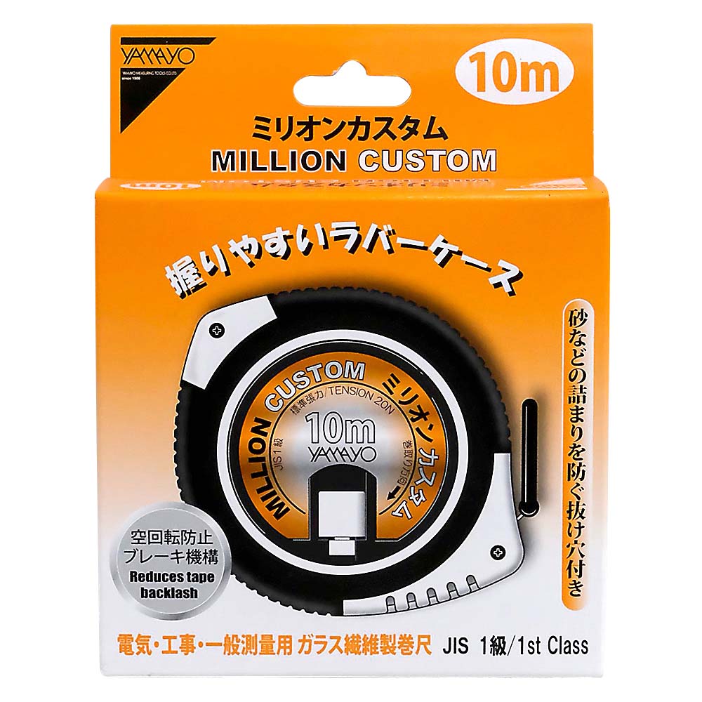 ミリオンカスタム 10m　MCT10