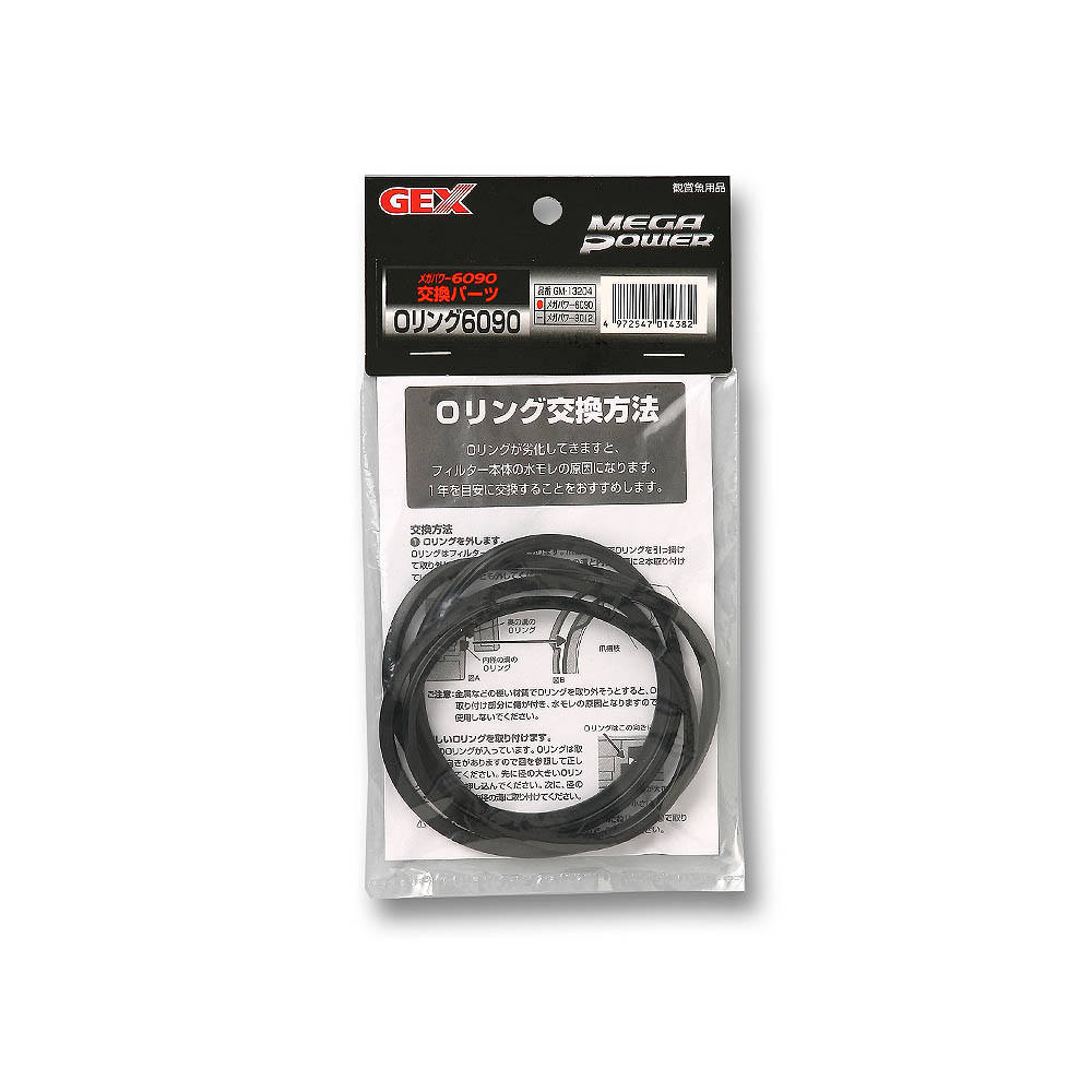 メガパワーOリング6090　GM-13204
