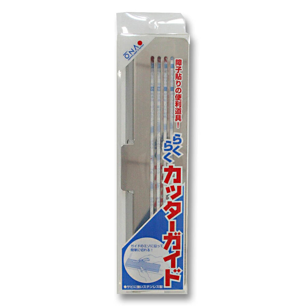 障子貼りの便利道具　らくらくカッターガイド