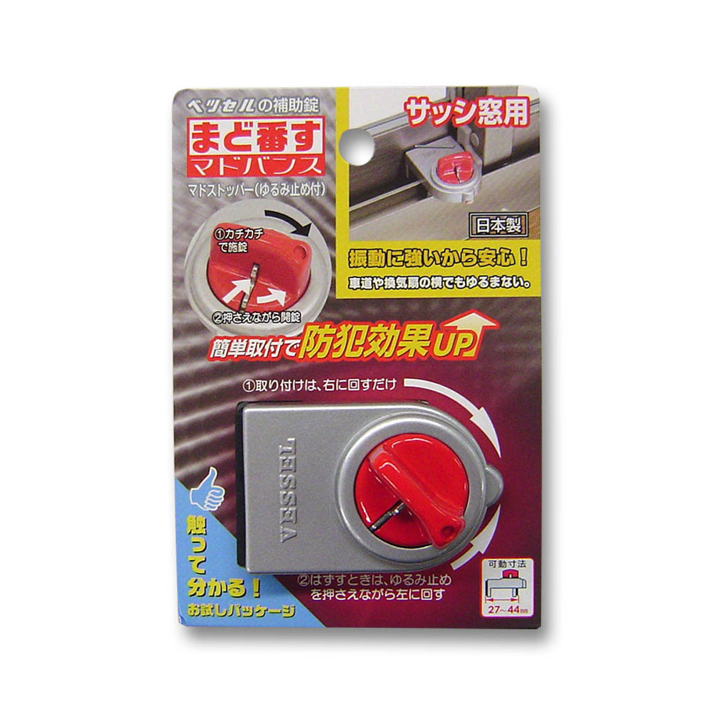 マドストッパー緩み止め付き シルバー　MSY-40S