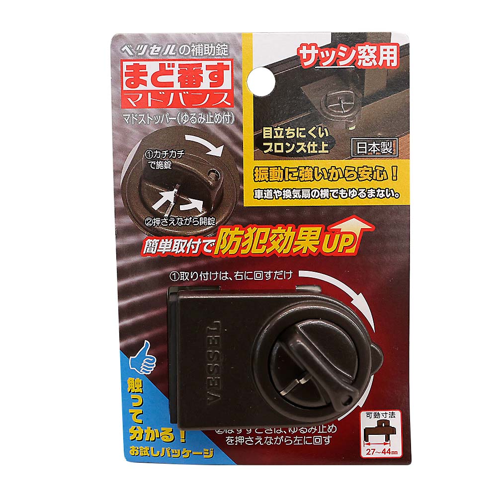 マドストッパー緩み止め付き ブロンズ　MSY-40B
