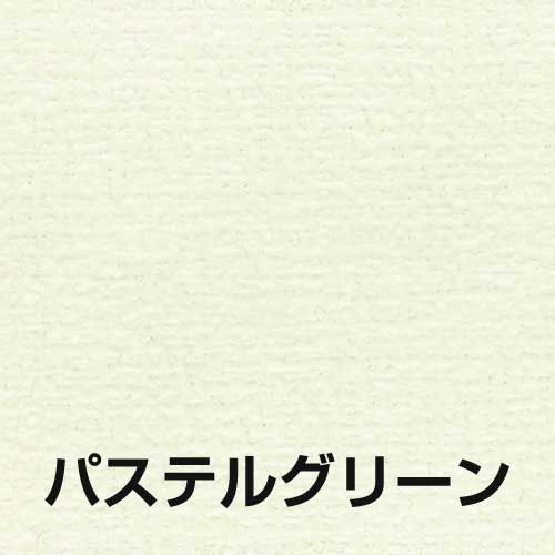 水性 壁紙クロス用 パステル グリーン 1l ジョイフル本田 店舗受取サービス