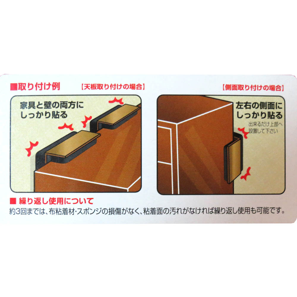 不動王Ｌ型転倒防止器具　ＦＦＴ－００１