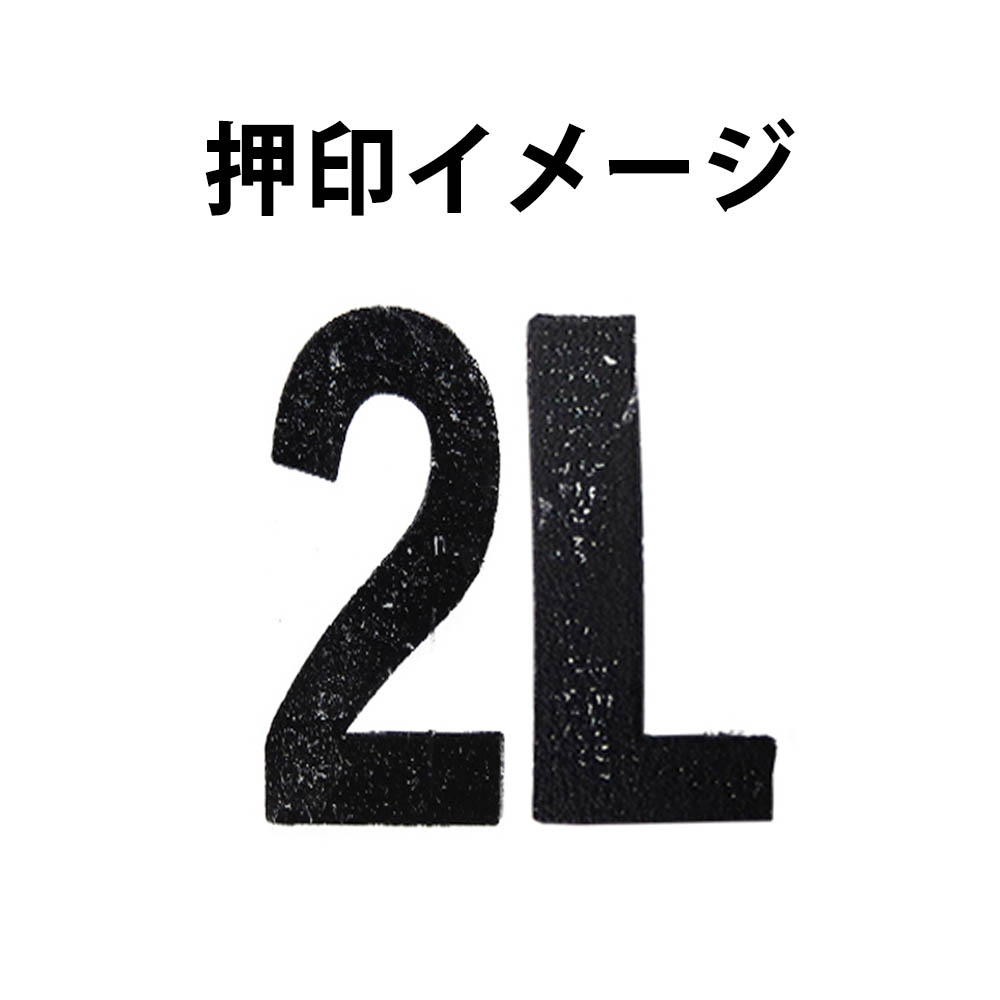 ゴム印 2Lサイズ　等級ゴム印