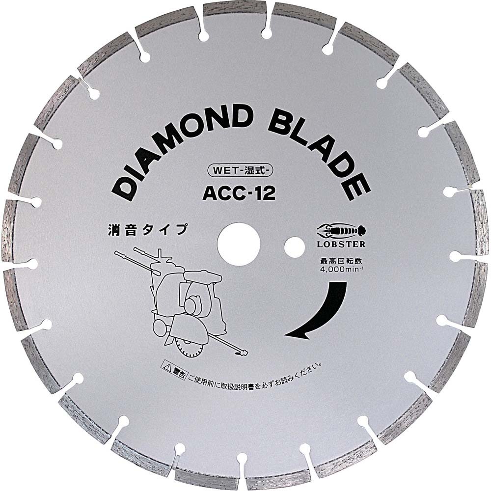 エビダイヤモンドブレード　ACC14