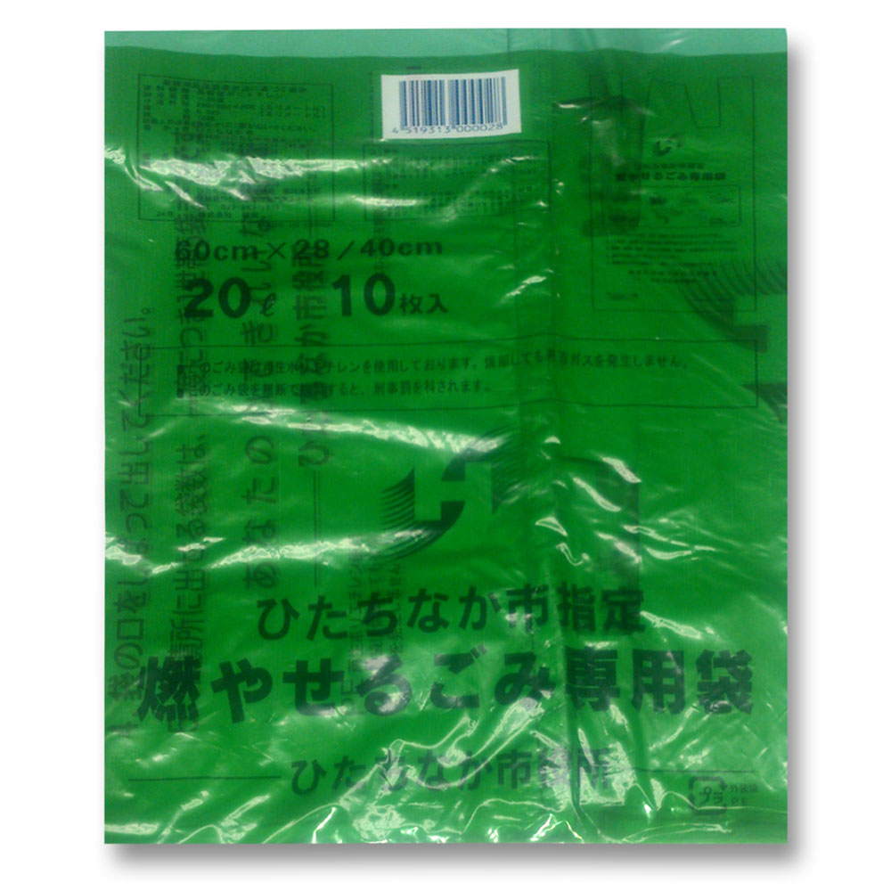 ひたちなか市指定ごみ袋　可燃小