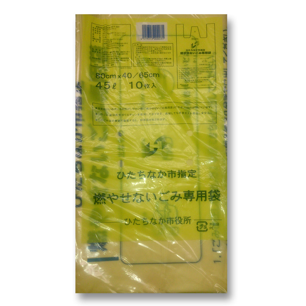 ひたちなか市指定ごみ袋　不燃大