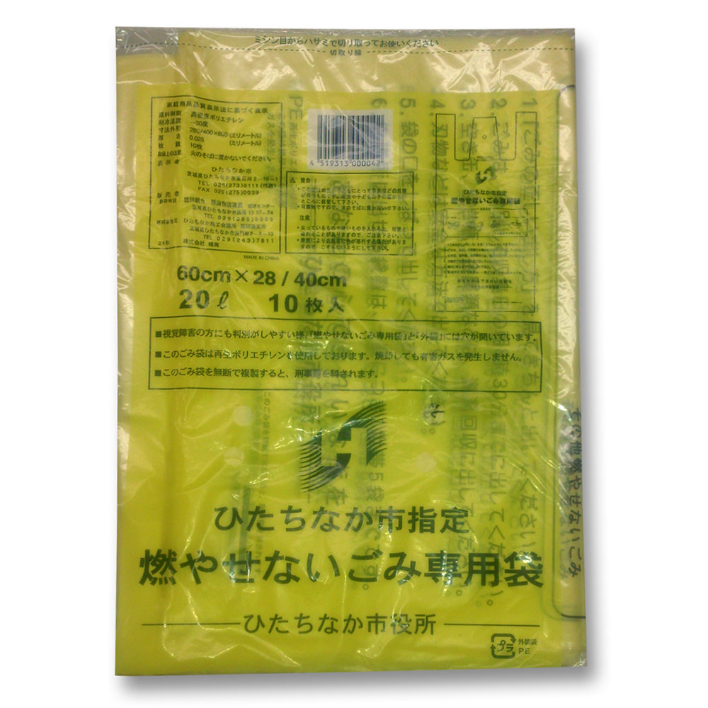 ひたちなか市指定ごみ袋　不燃小