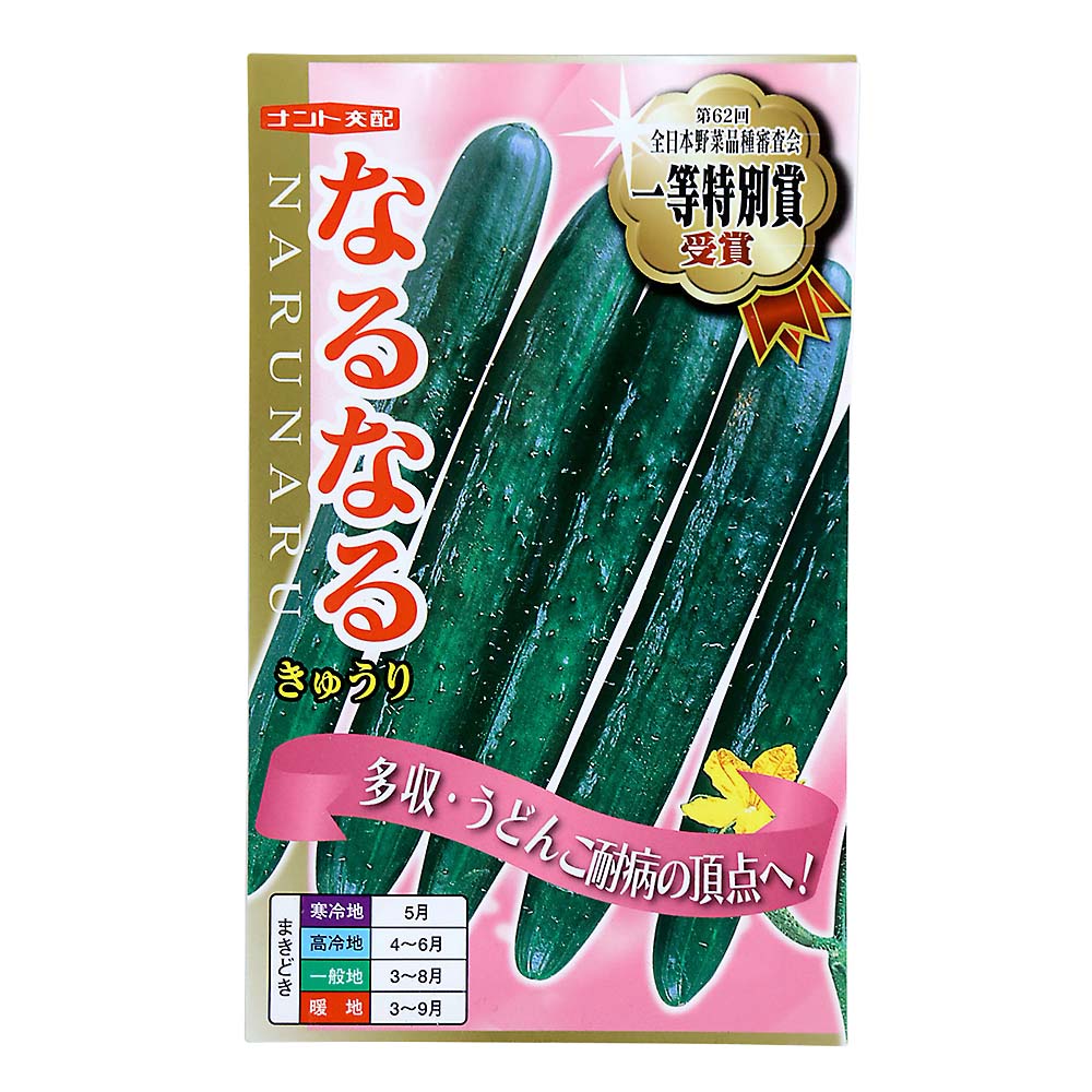なるなる　春秋兼用