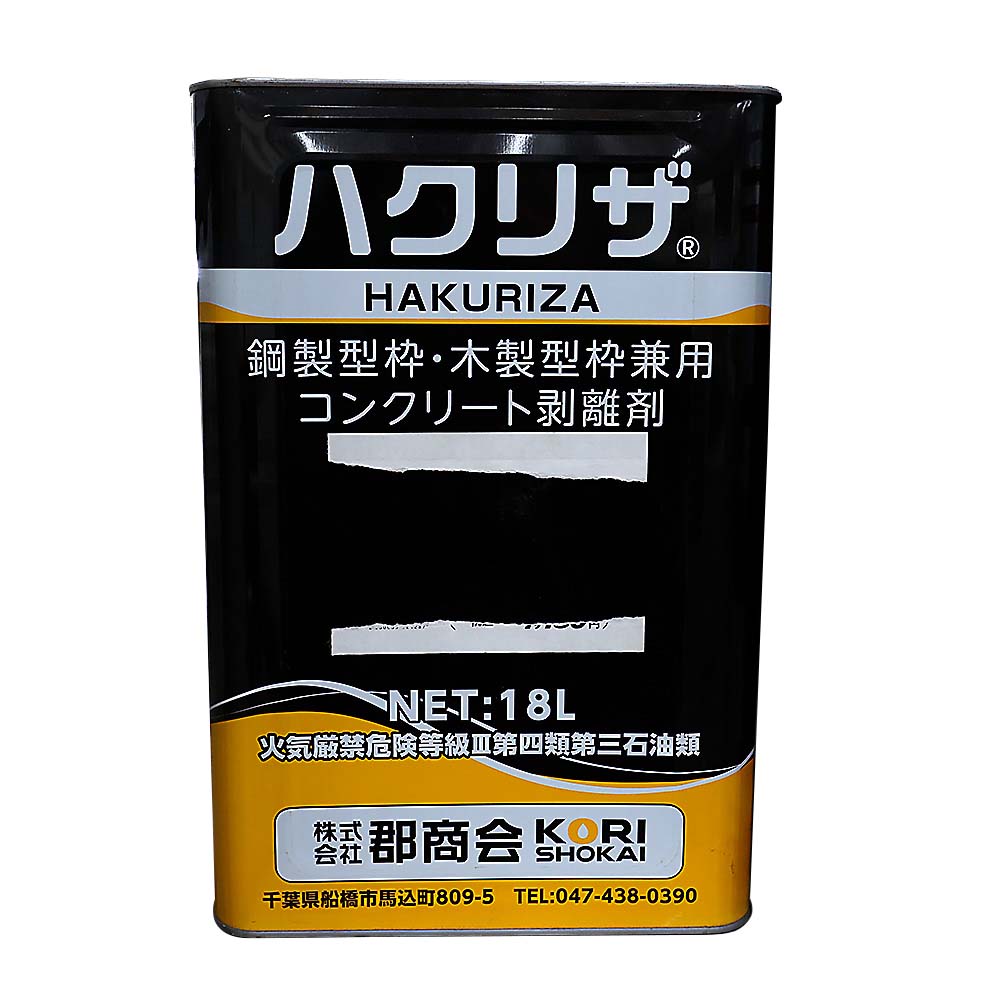 ハイコート剥離剤　20kg