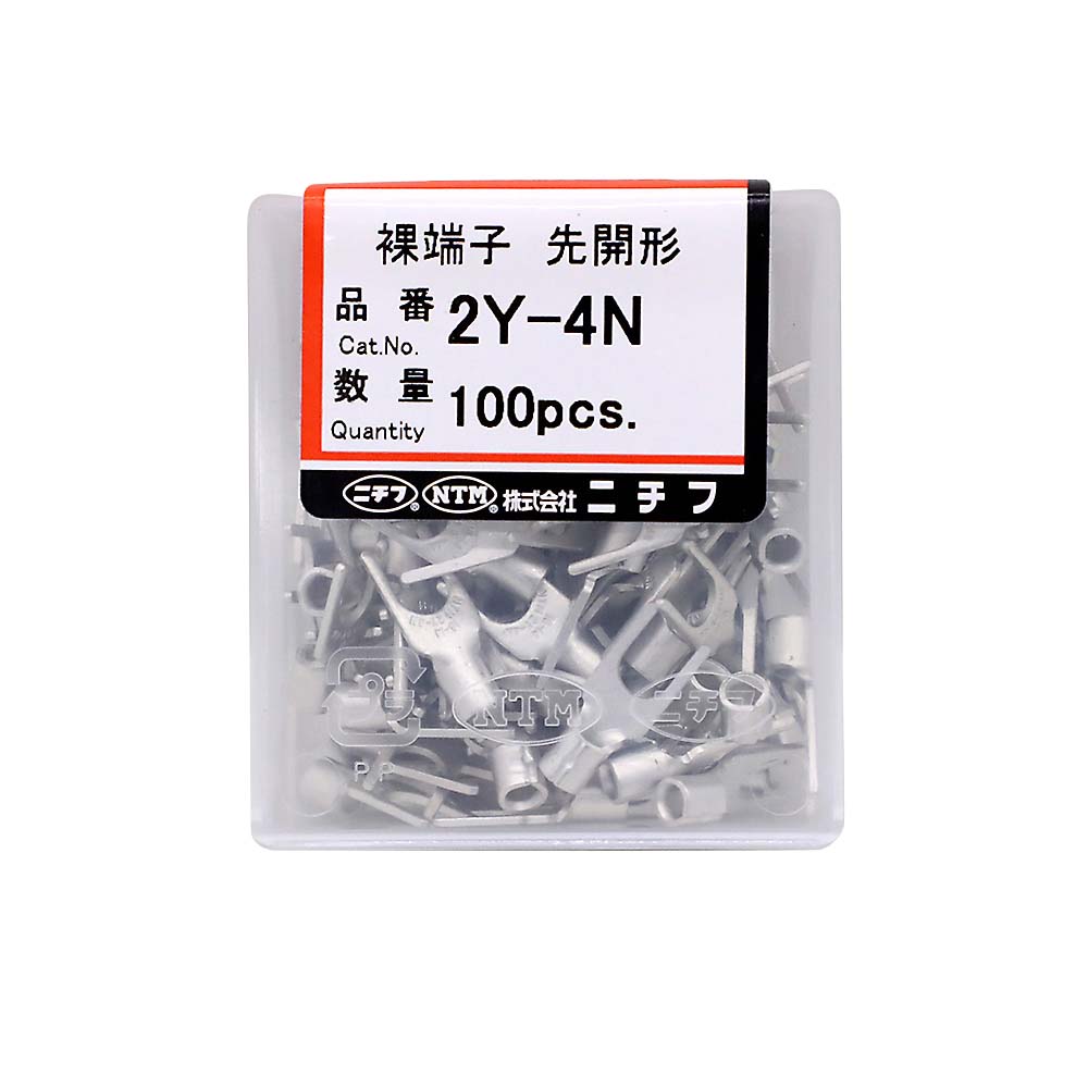 Ｙ端子　１００コ　２Ｙ－４Ｎ　１００