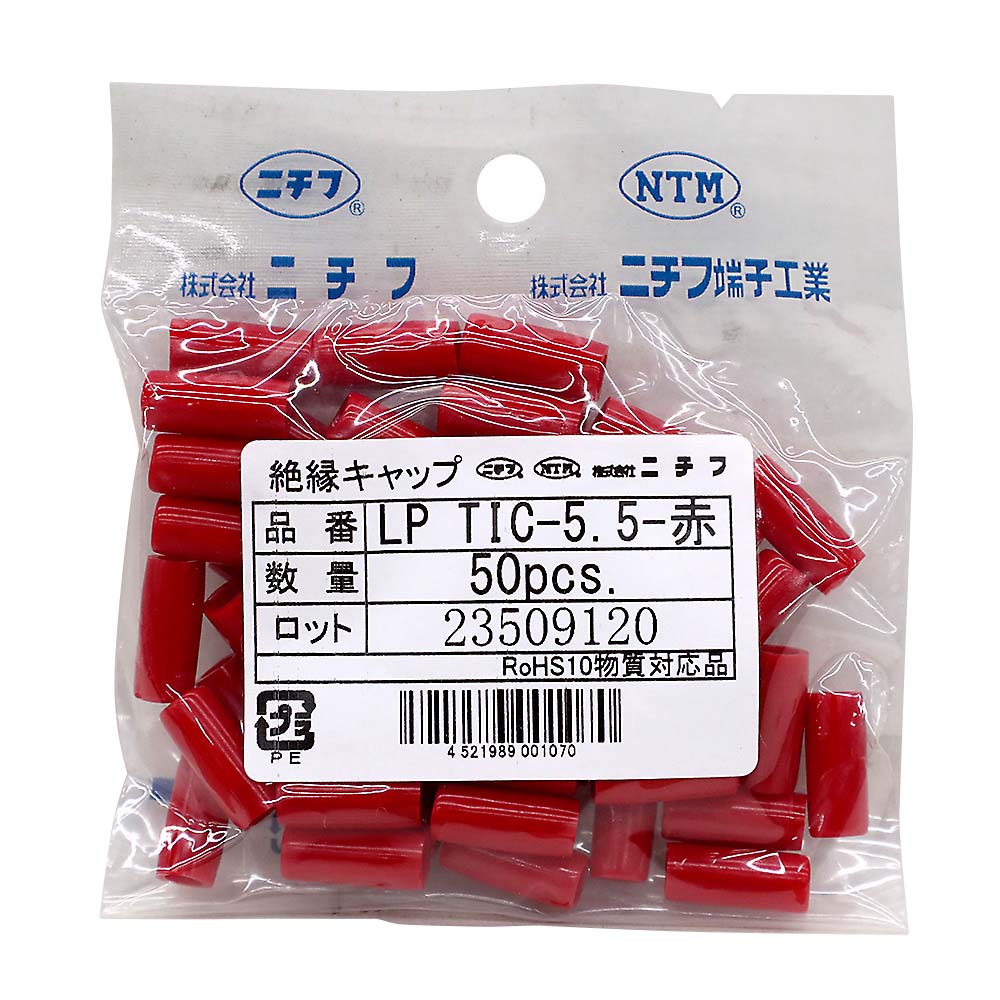 絶縁キャップ 赤　LP-TIC-5.5 50入