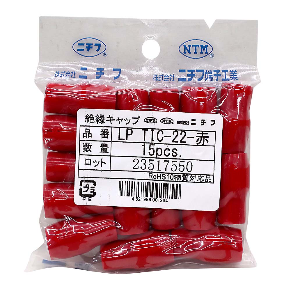 絶縁キャップ　赤　ＬＰ－ＴＩＣ－２２　１５入