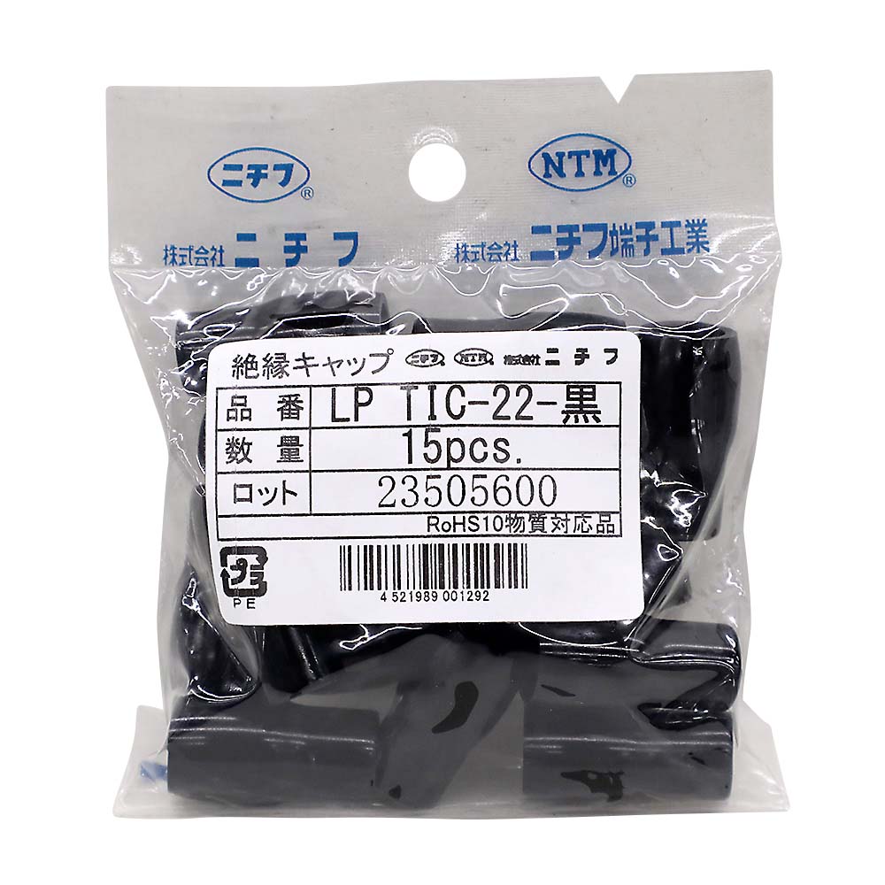 絶縁キャップ　黒　ＬＰ－ＴＩＣ－２２　１５入