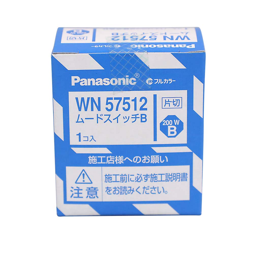 フルカラー　ムードスイッチＢ　２００Ｗ　ＷＮ５７５１２